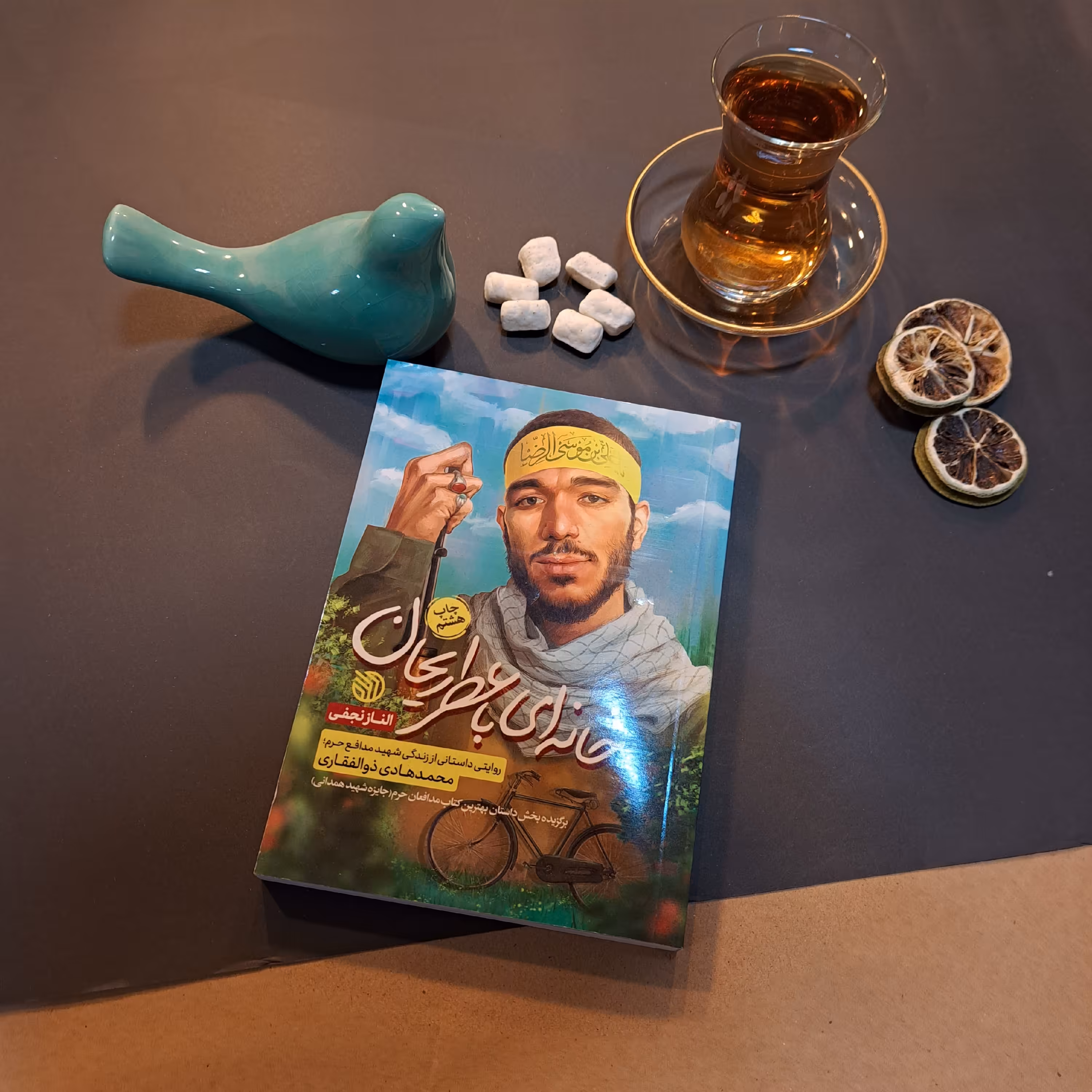 خانه ای با عطر ریحان