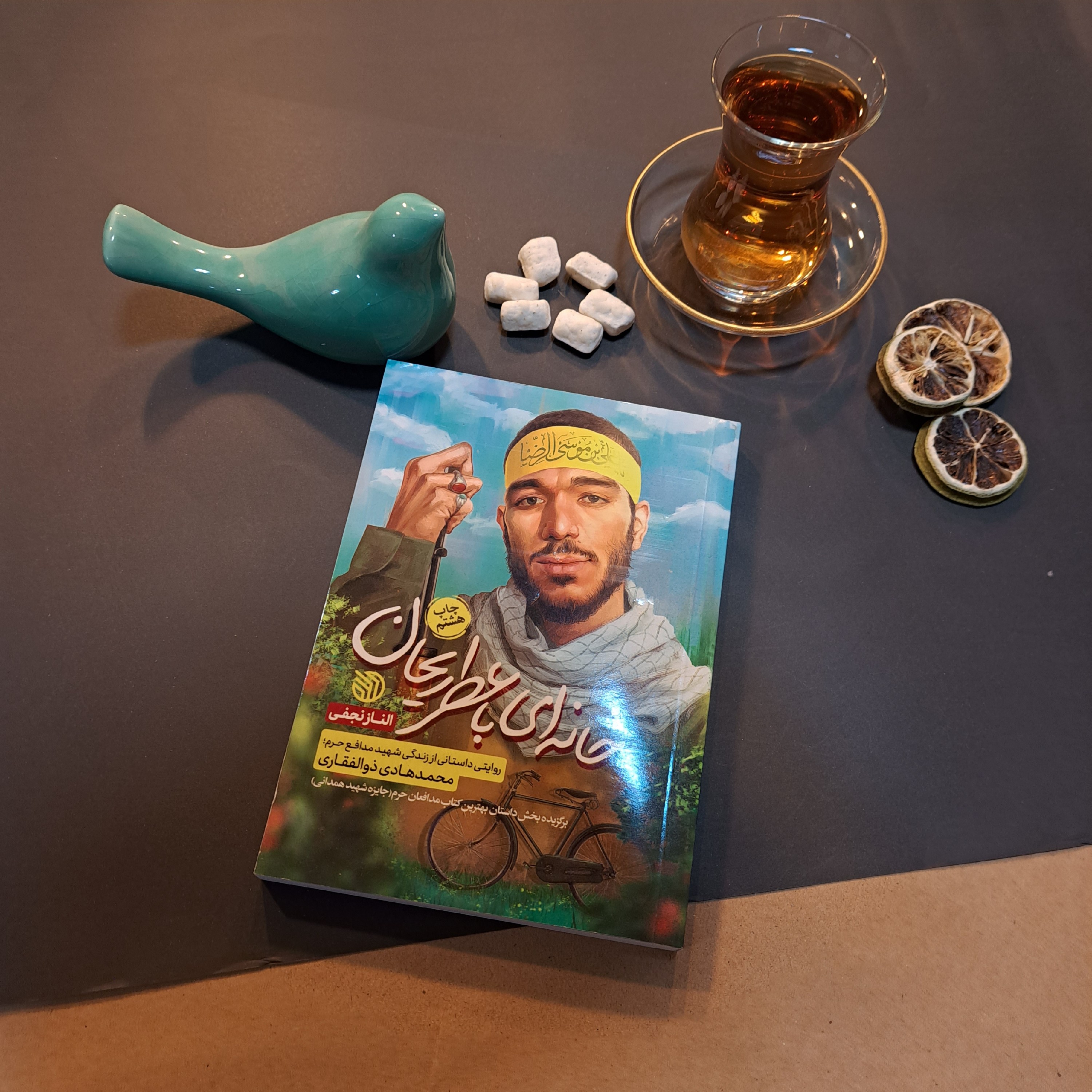 خانه ای با عطر ریحان