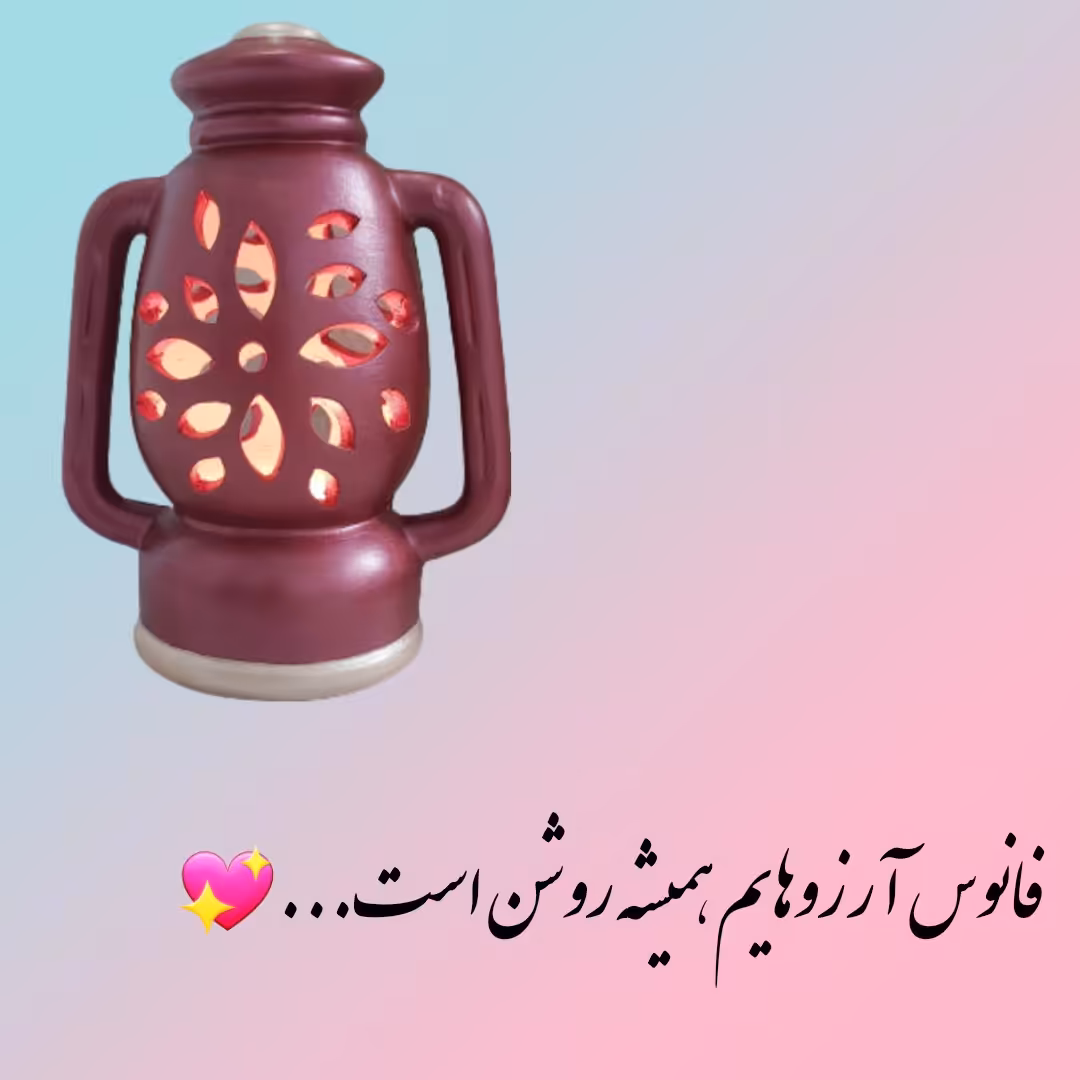 فانوس سفالی مشبک