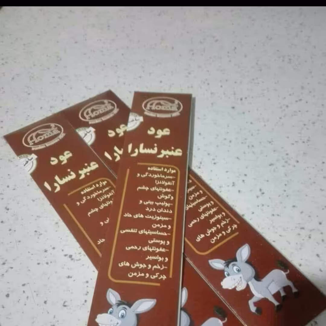 عود عنبرنسارا