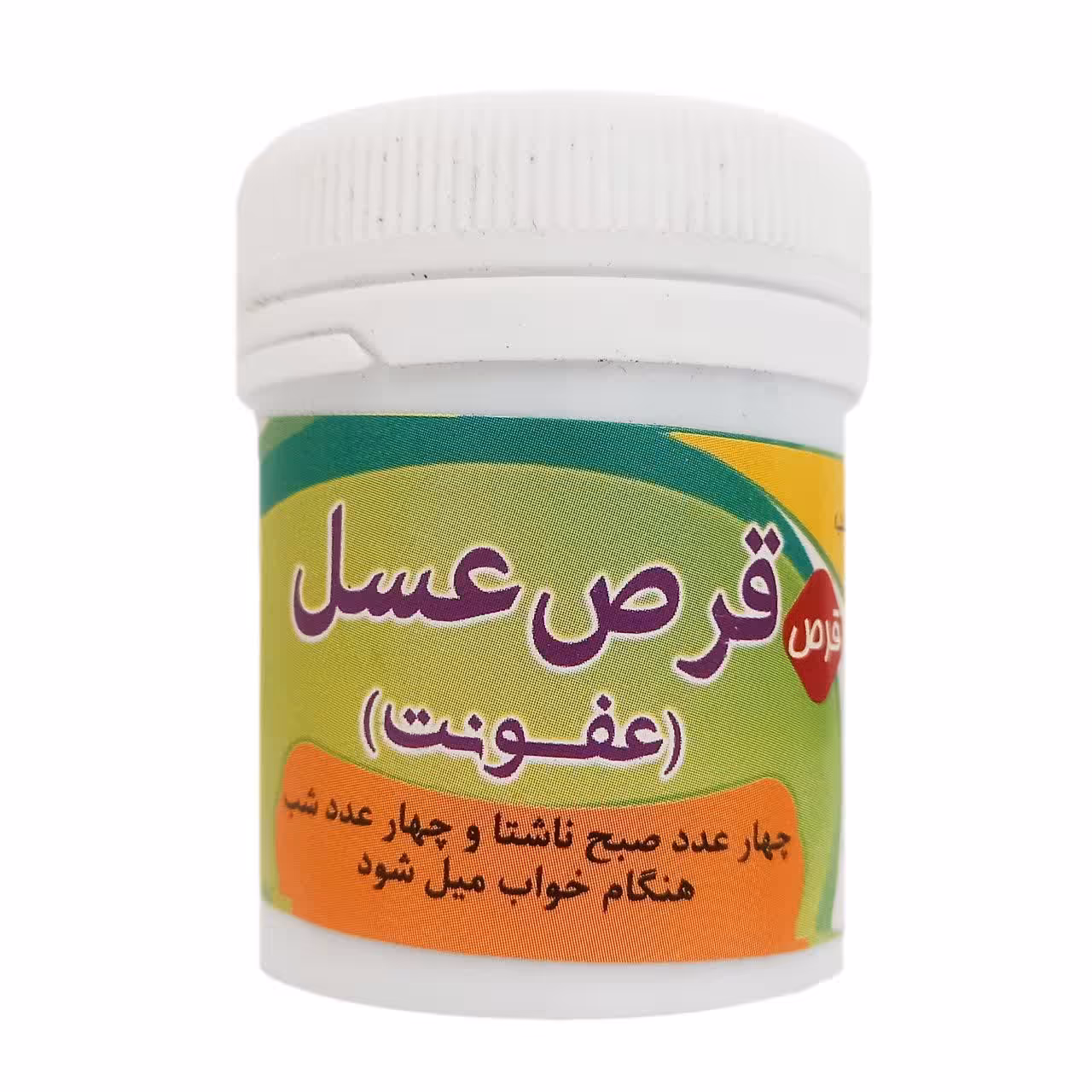 عفونت.حب عسل