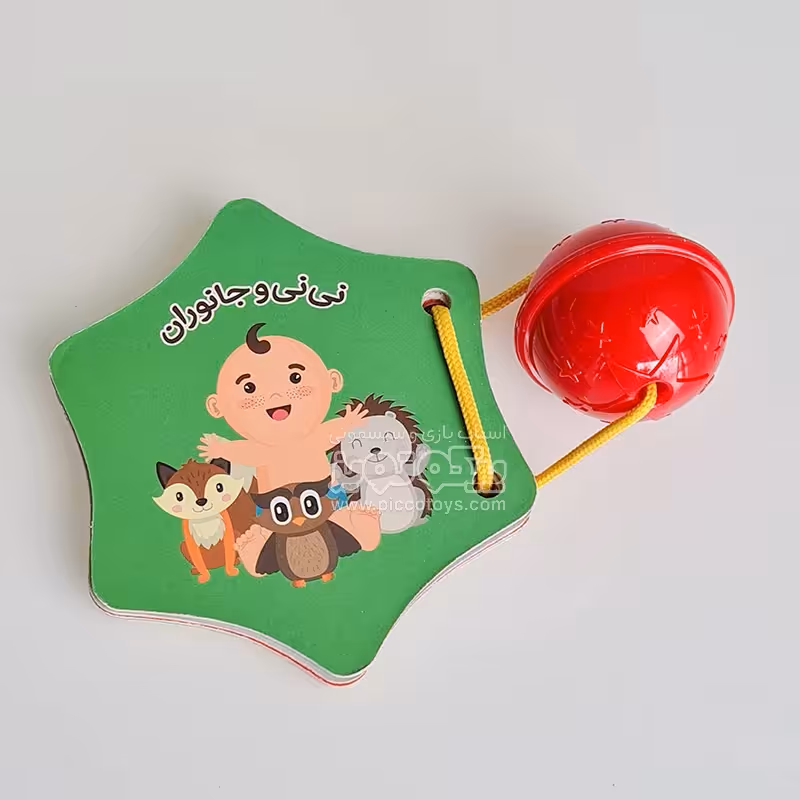 کتاب جغجغه ای نی نی و جانوران  کد 4607052