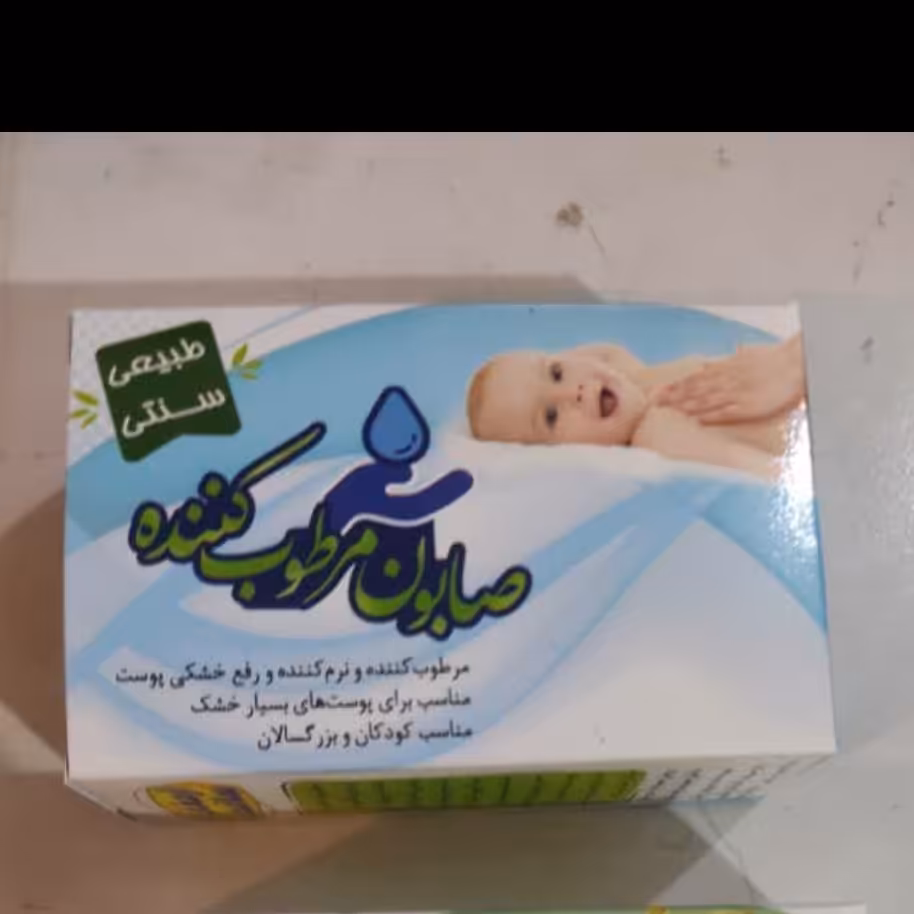 صابون مرطوب کننده 