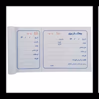 قبض بیجک باربری دو نسخه بسته  10 عددی 