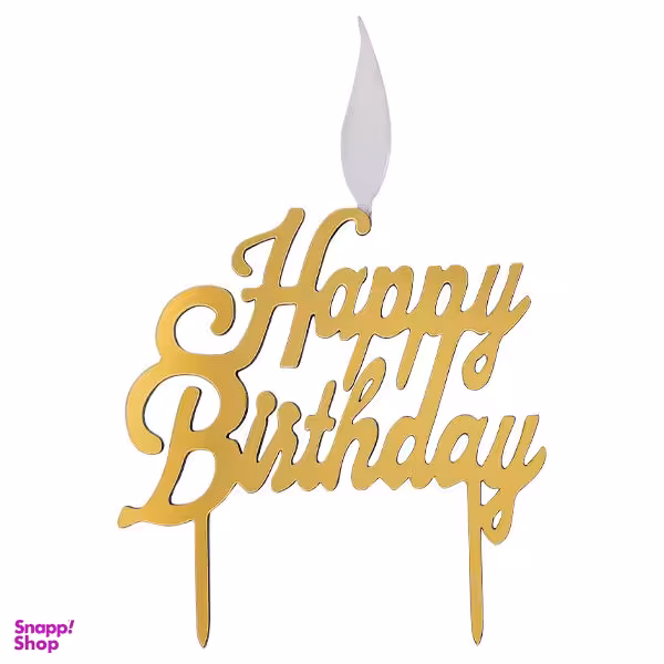 شمع تولد طرح happy birth day کد 340