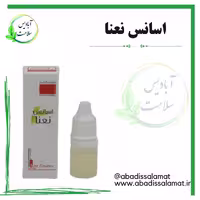 اسانس نعنا گیاهی آبادیس 