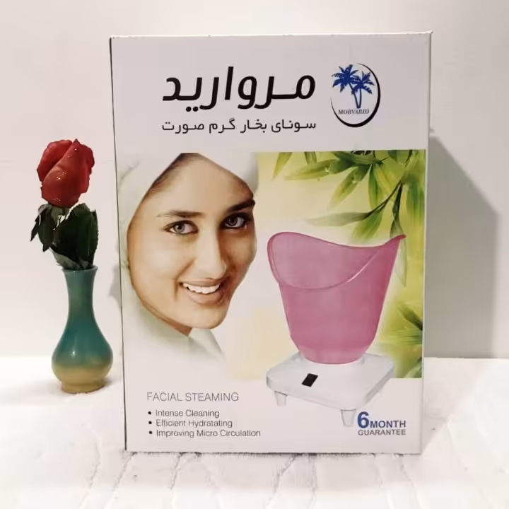 بخور صورت مروارید اصلی سونای بخار  گرم صورت کیفیت عالی مناسب پاکسازی صورت  بوخور گرم صورت آبرسان صورت