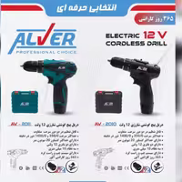 دریل شارژی 12 ولت 2 باطری الور  گارانتی دار 