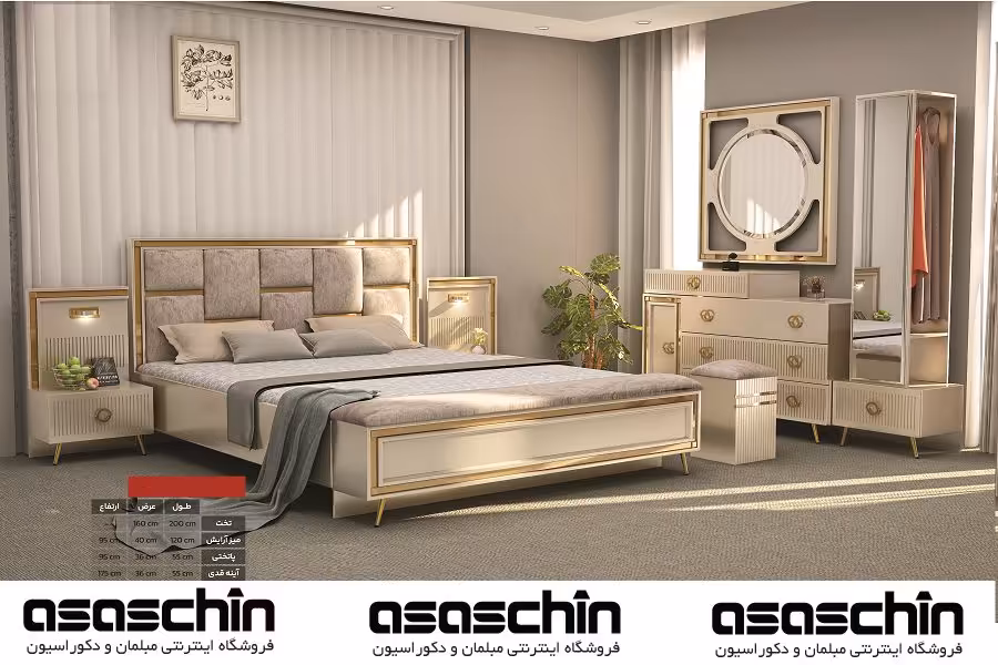 سرویس خواب دو نفره باستونی