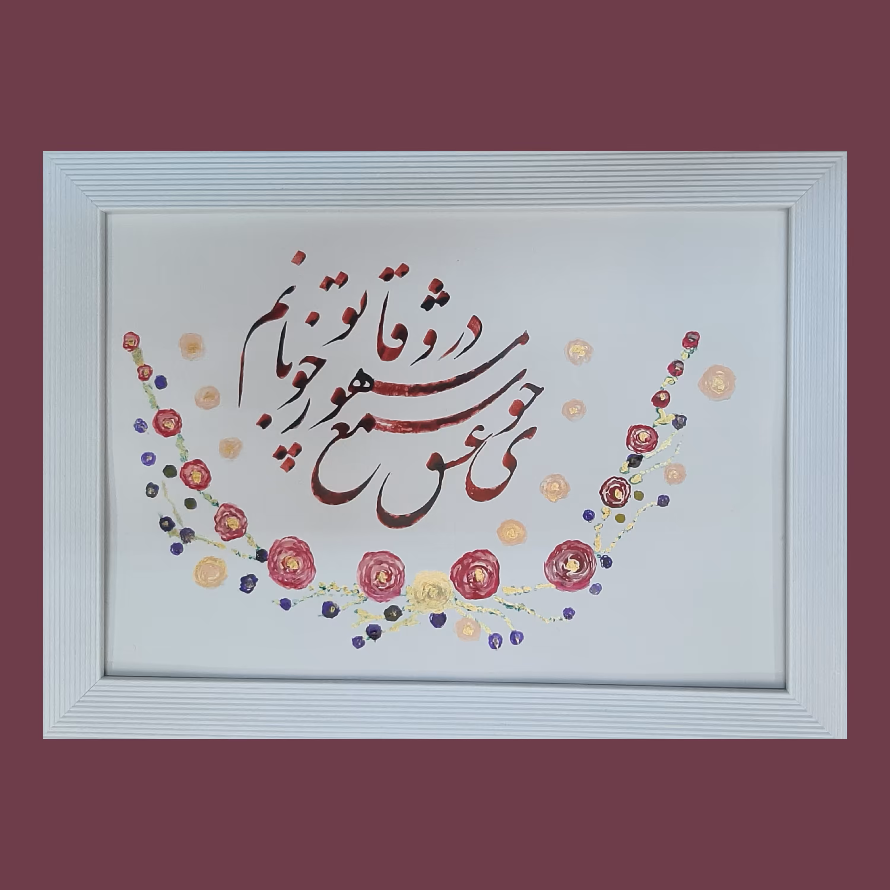 تابلو خوشنویسی 34x25      در وفای عشق تو