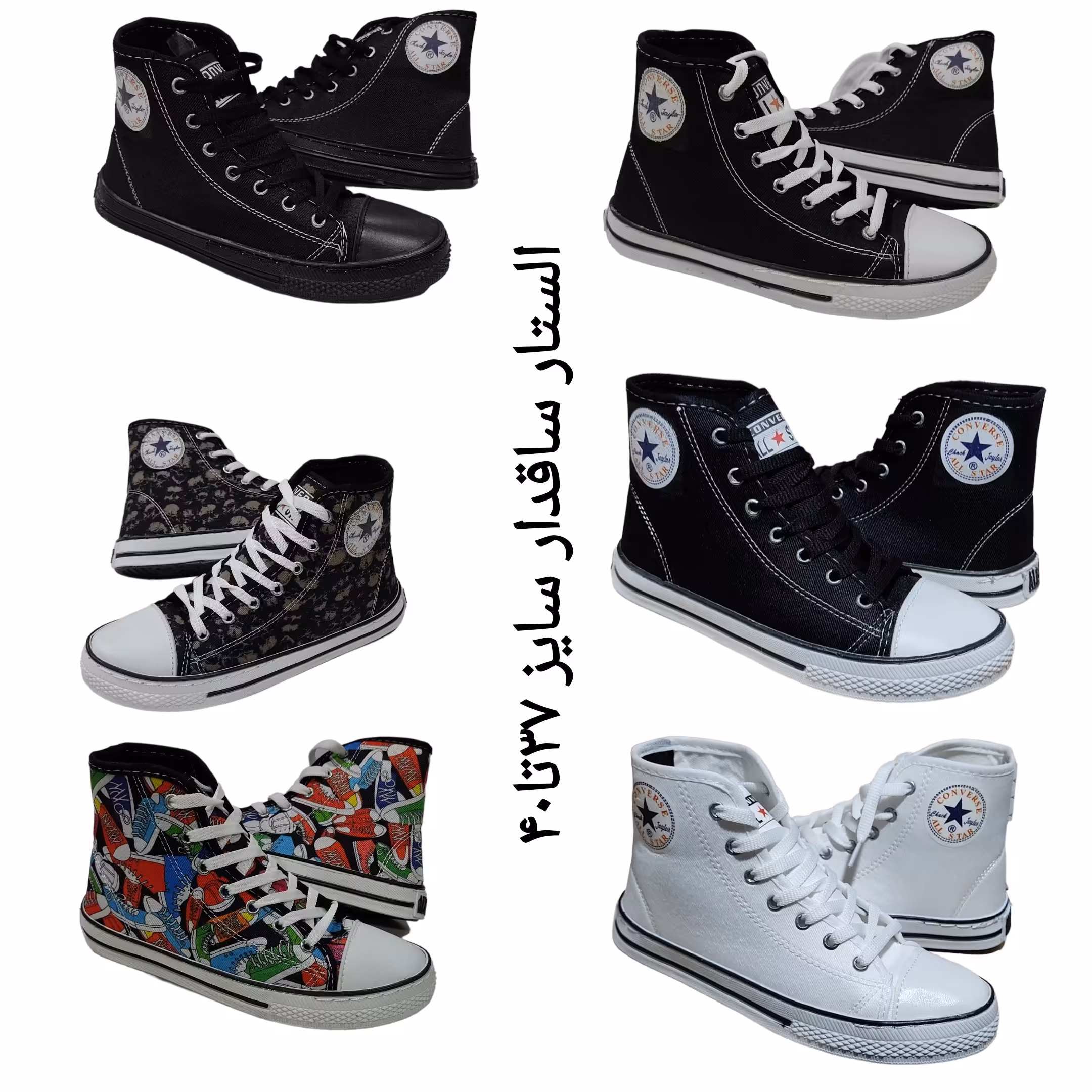 کتانی ساقدار الستار سایز 37تا40