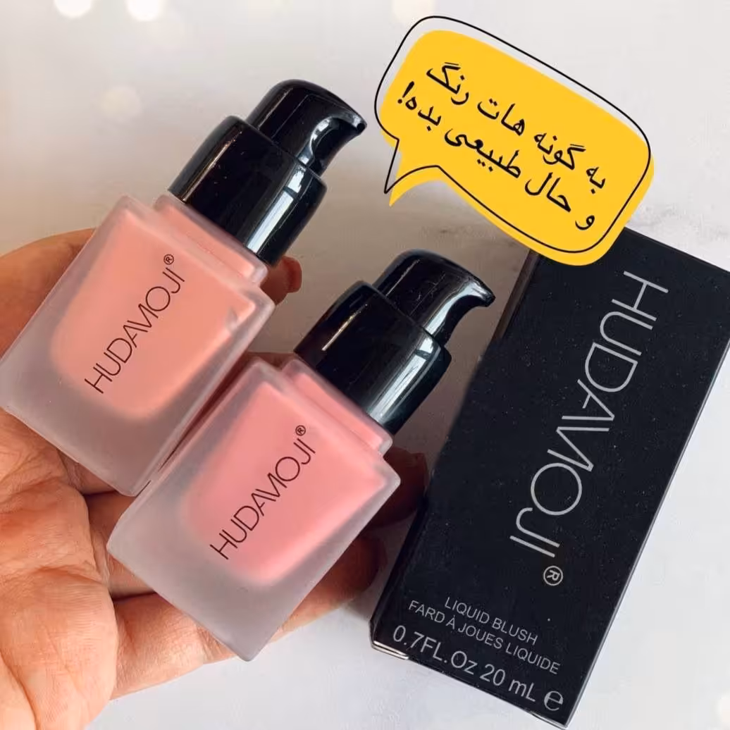 رژگونه مایع پمپی جعبه دار هدی موجی