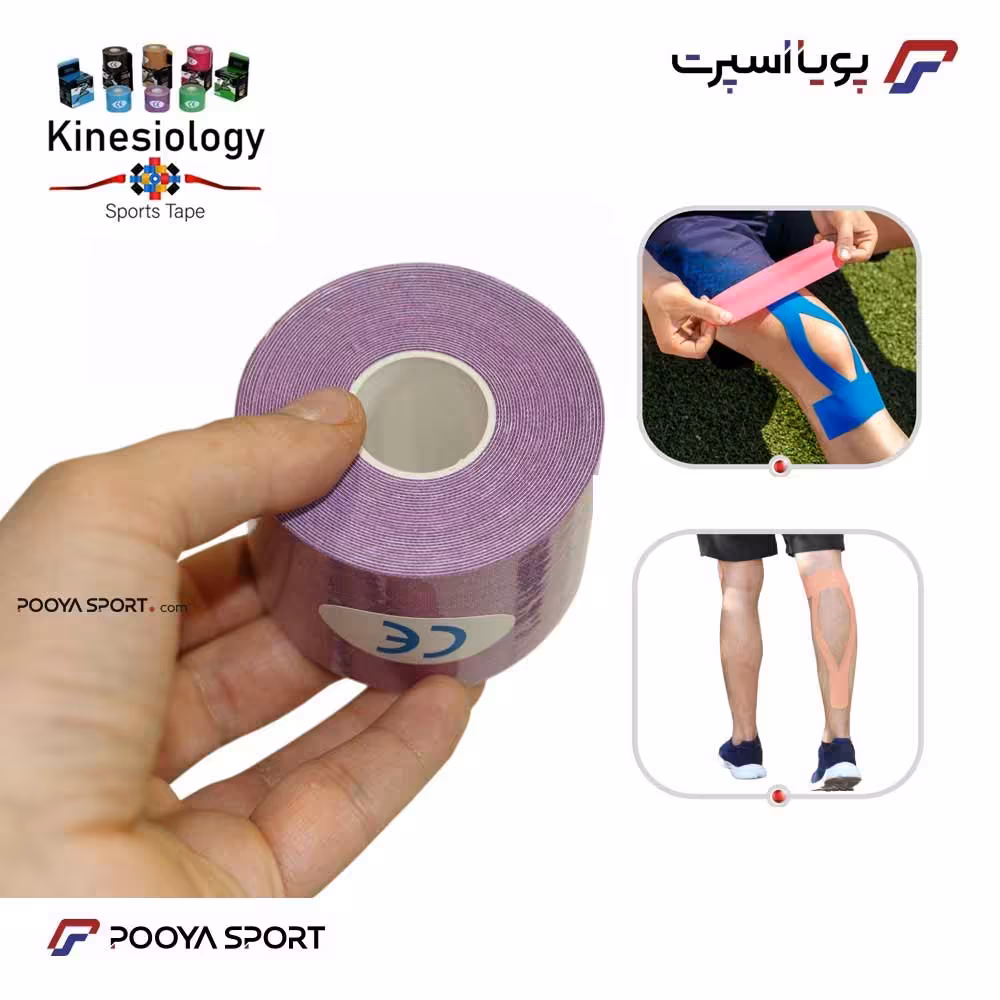 چسب عضله ورزشی جدید پهن kinesiology sports tape (اصل) بنفش
