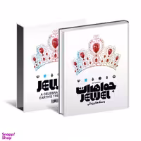 کتاب دایره المعارف مصور جواهرات و سنگ های زینتی اثر جمعی از نویسندگان انتشارات سایان