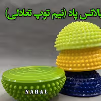 نیم دایره تعادلی