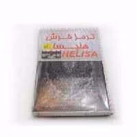 ترمز فرش هلیسا