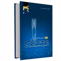 زبان تخصصی معماری نشر کتابخانه فرهنگ (15590)