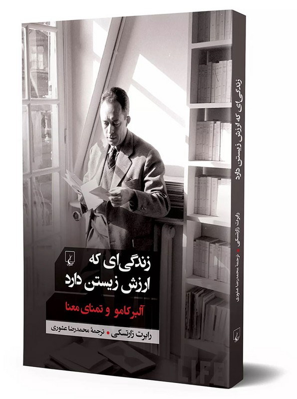 کتاب زندگی که ارزش زیستن دارد