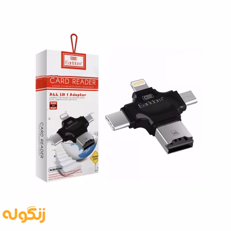 تبدیل همه کاره ارلدام مدل ET-OT20 - زنگوله