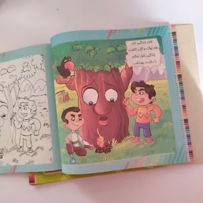 کتاب رنگ آمیزی کودکانه همراه با شعر (مناسب جوایز‌ مدرسه)