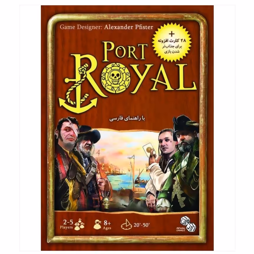 بازی ایرانی بندر سلطنتی (PORT ROYAL)