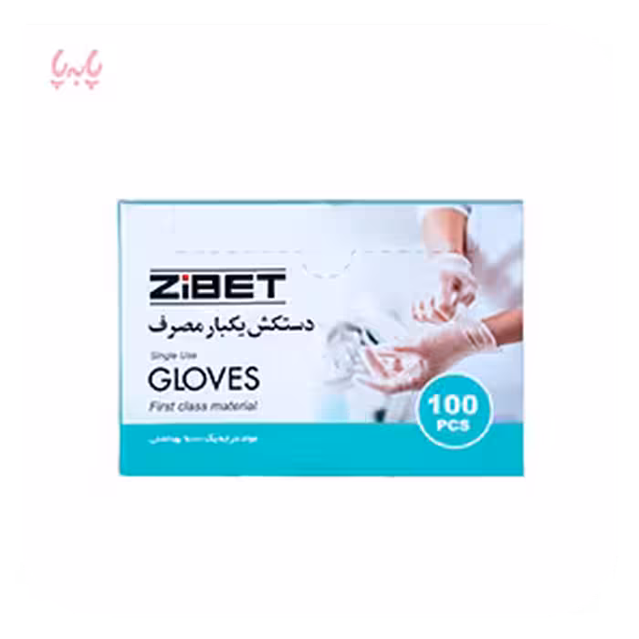دستکش یکبار مصرف پلاستیکی زیبت
