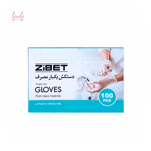 دستکش یکبار مصرف پلاستیکی زیبت