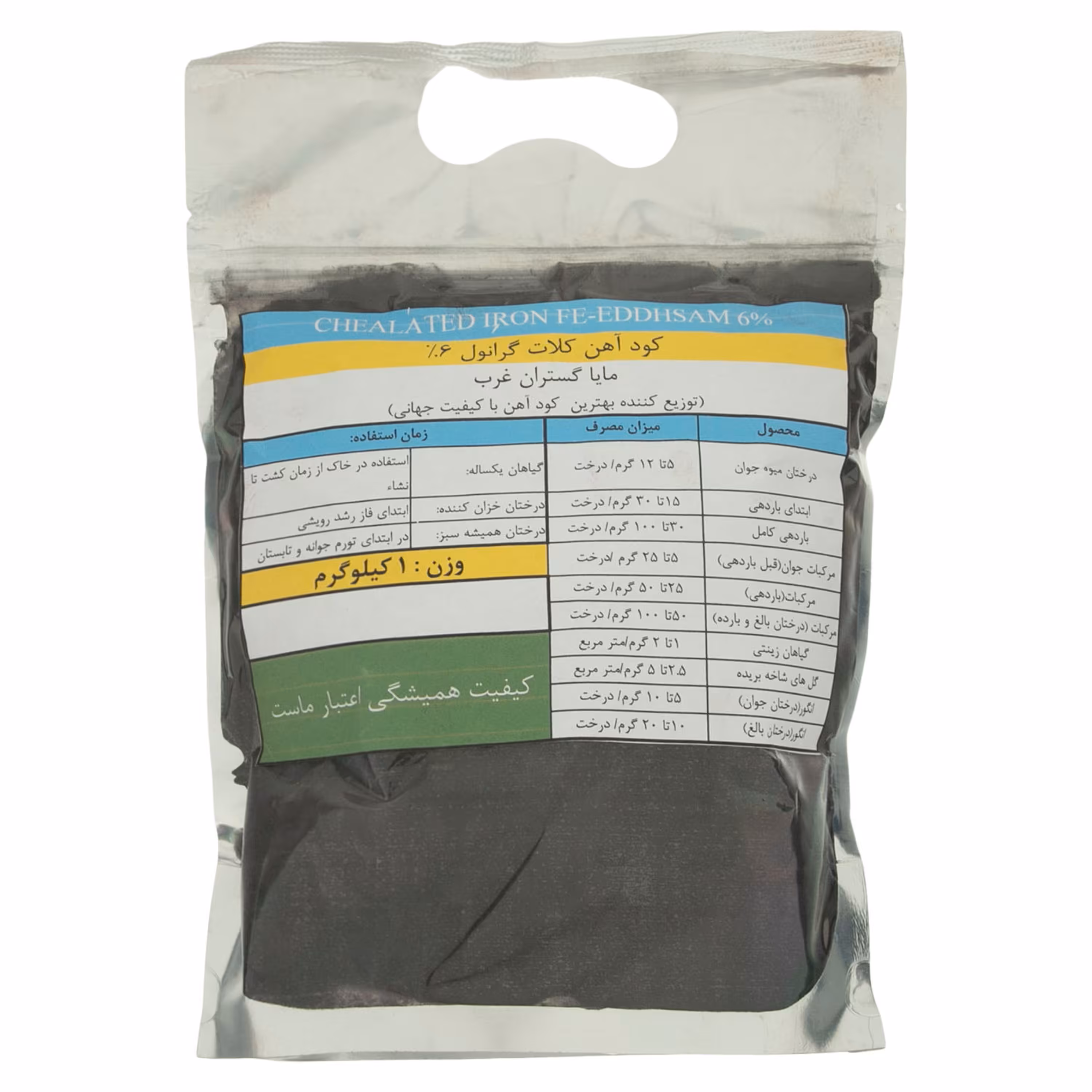 کود آهن کلات گرانول 6درصد مایا گستران مدل G9901 وزن 1 کیلوگرم