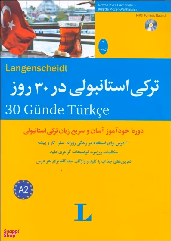 کتاب ترکی استانبولی در 30 روز اثر نورا عونور لی شوسکی انتشارات شباهنگ