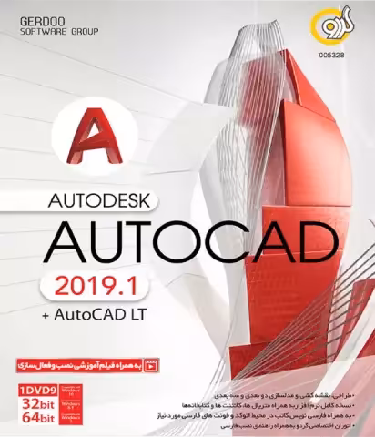 نرم افزار اتوکد 2019.1 شرکت گردو