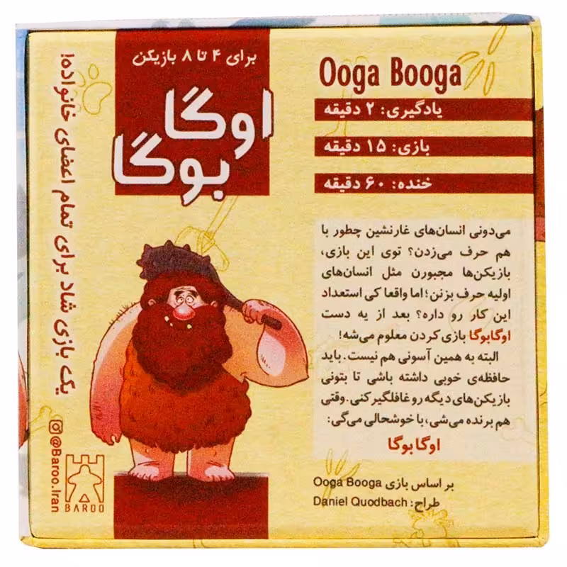 بازی اوگا بوگا سرزمین ذهن زیبا