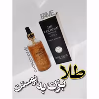 سرم و پرایمر طلا گلدزن