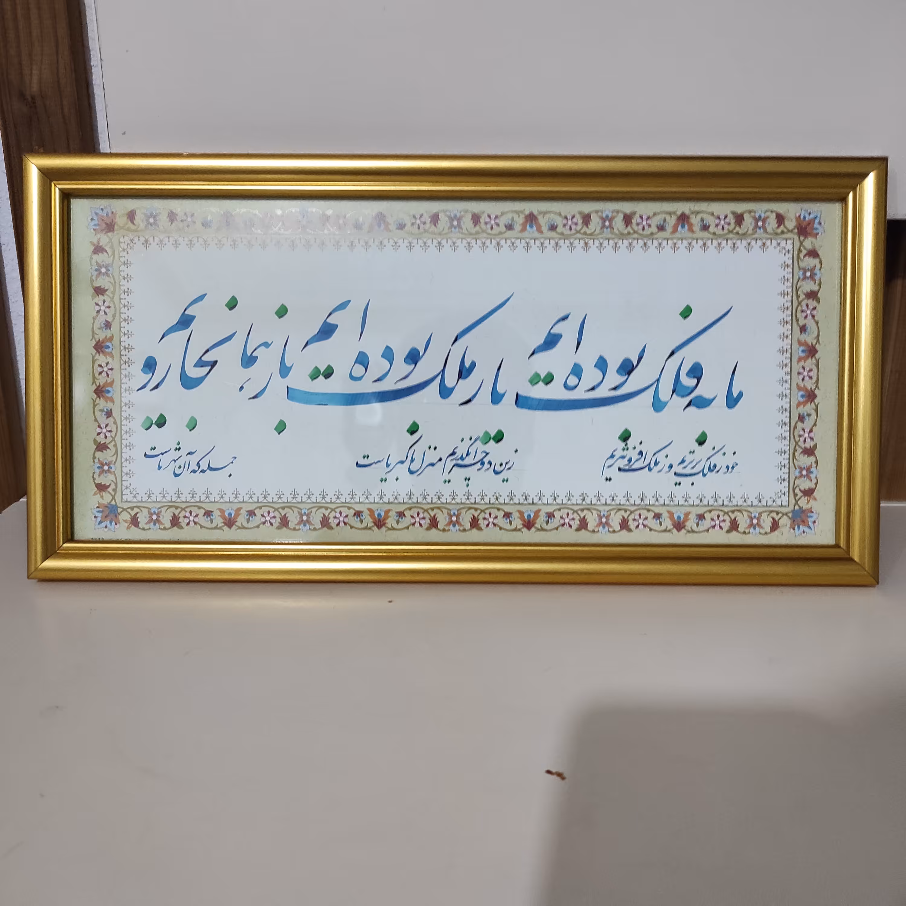 تابلو خوشنویسی طرح ما به فلک بوده ایم