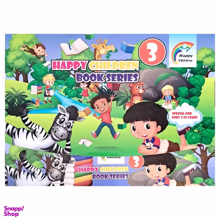 کتاب Happy Children Book Series 3نویسنده Najmeh Nikbakht و Fatemeh Bahari انتشارات هدف نوین