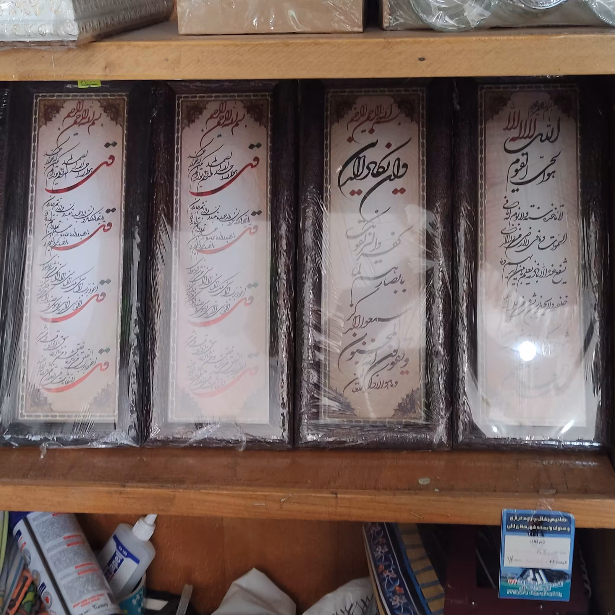 محصولات فرهنگی قاب عکس های چهار قل، آیت کرسی، و ان یکاد