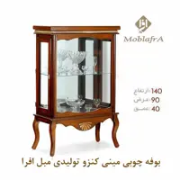 بوفه چوبی مینی کنزو