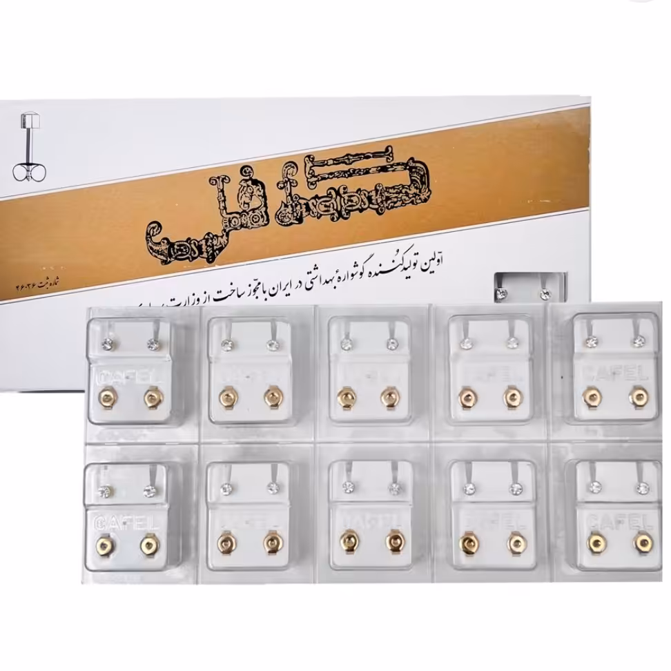 گوشواره کافل