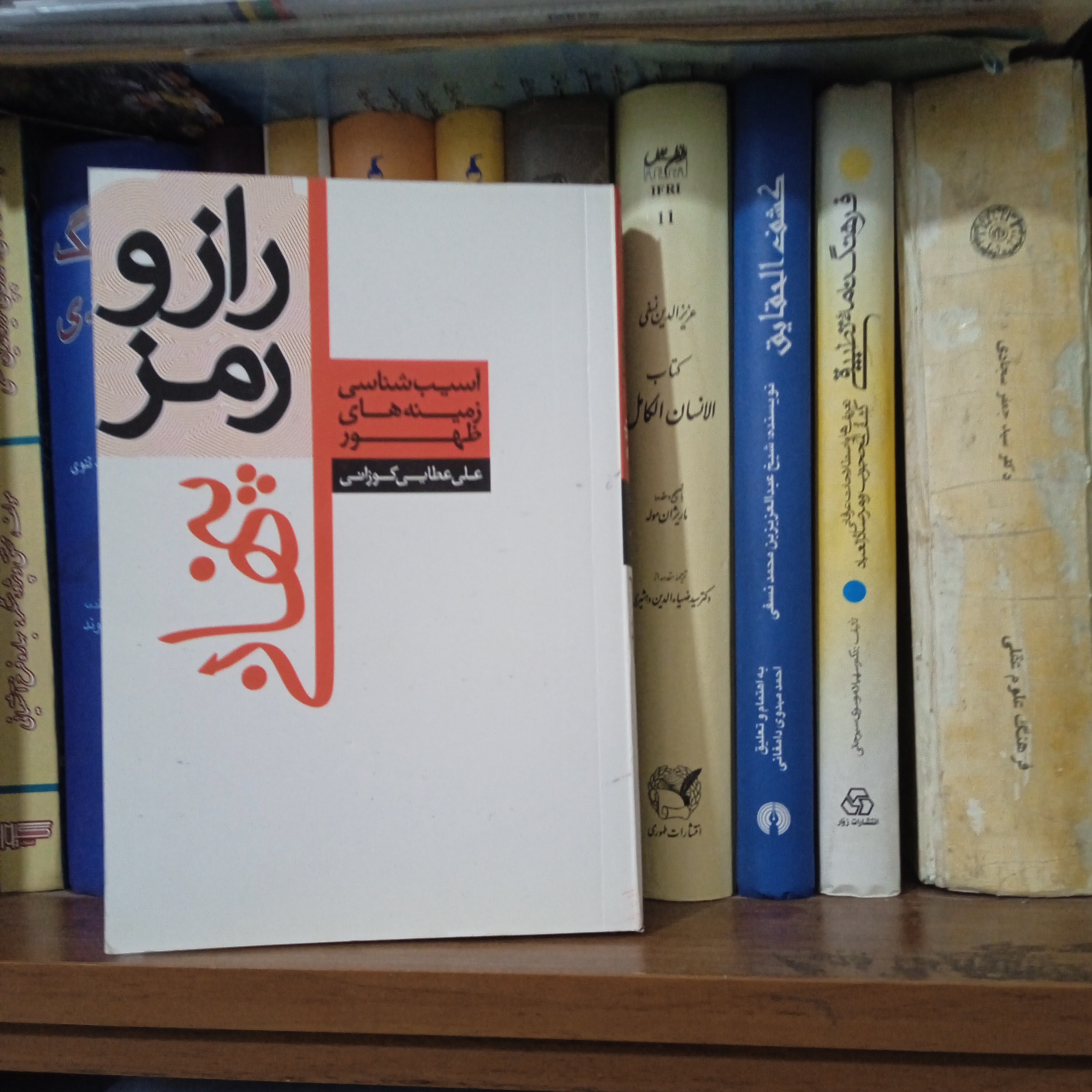 راز و رمز پنهانی آسیب شناسی زمینه های ظهور