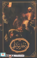 قیمت و خرید کتاب دختر مو شرابی اثر محمد حسین زاده | ایده بوک