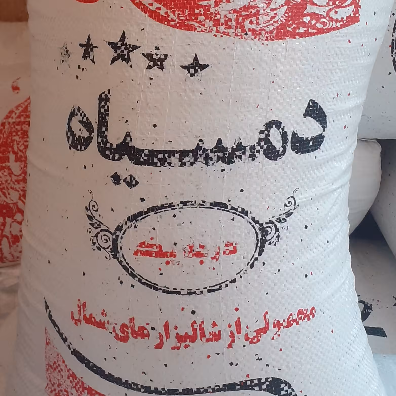 برنج دمسیاه