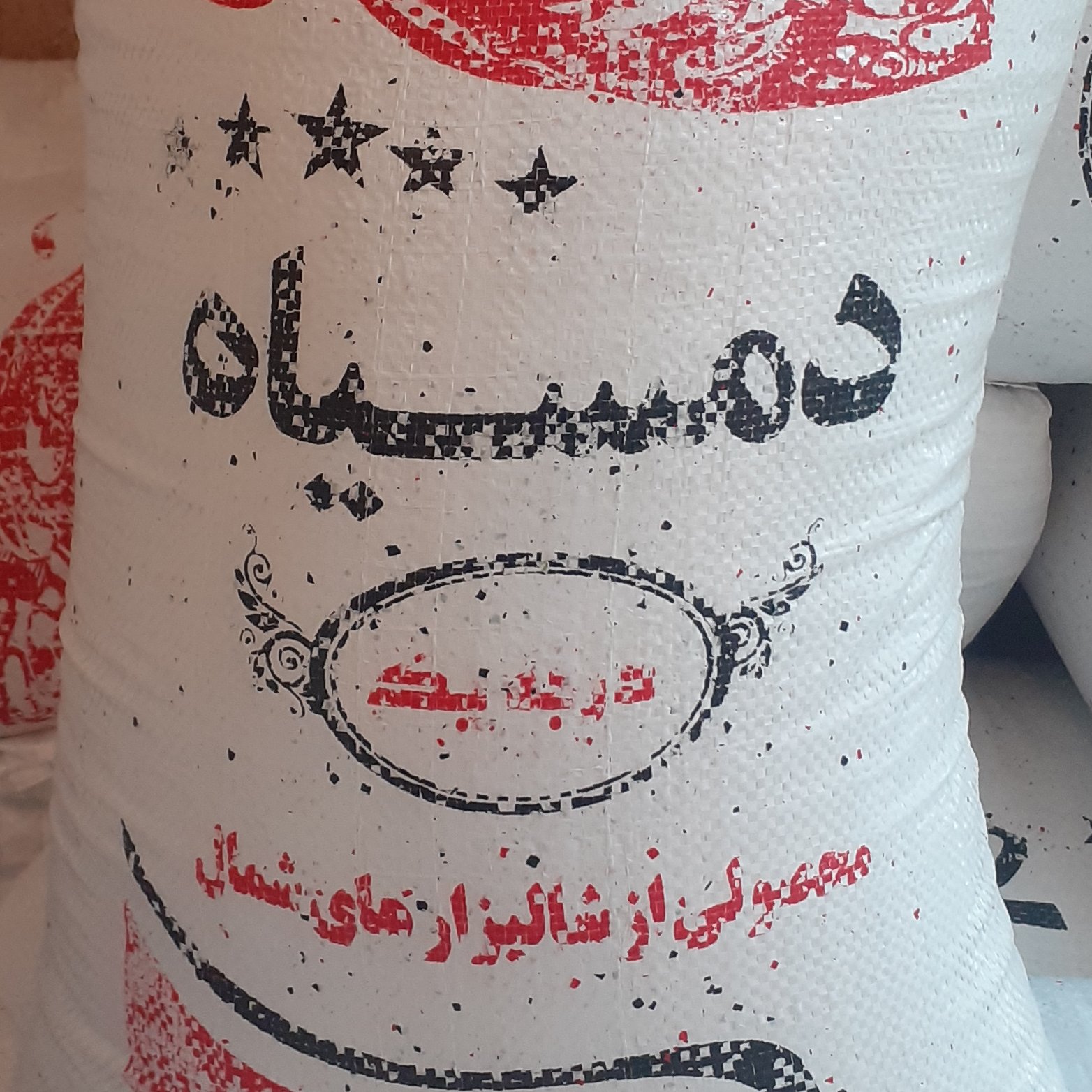 برنج دمسیاه