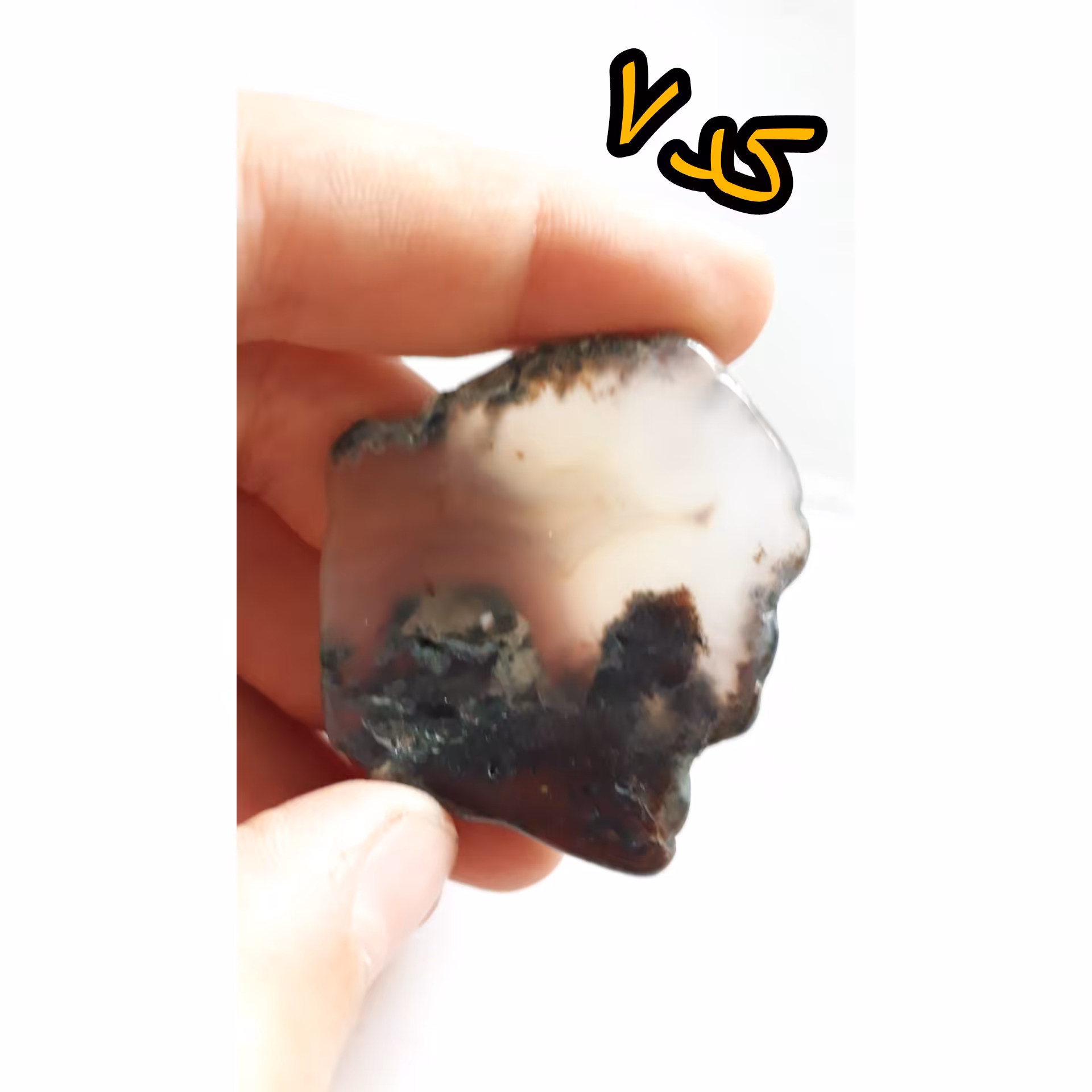 یک عدد اسلایس کلکسیونی عقیق کد 7 