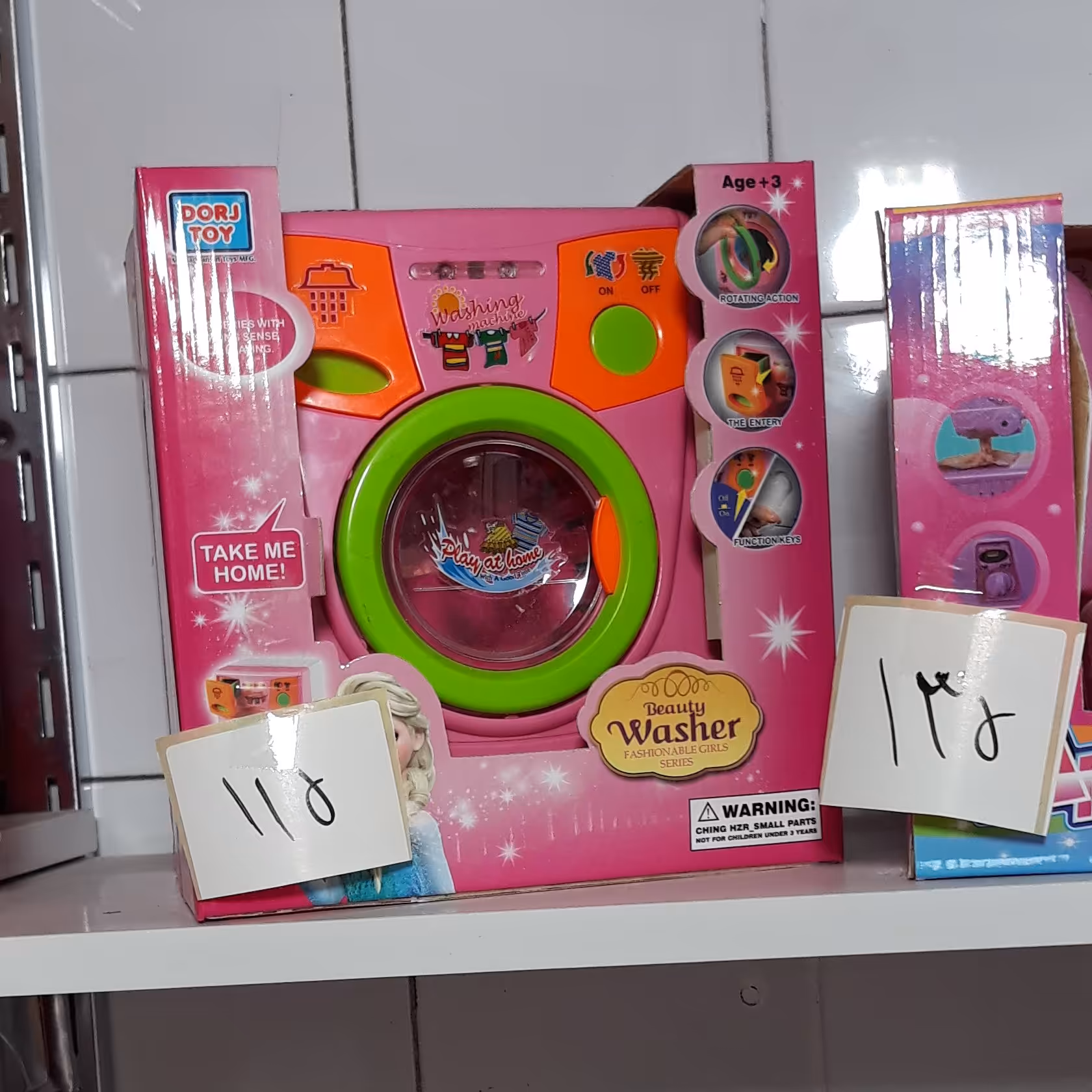 لباسشویی اسباب بازی