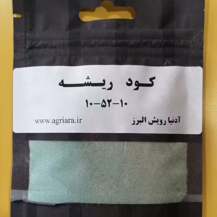 کود محرک ریشه و ریشه زا 