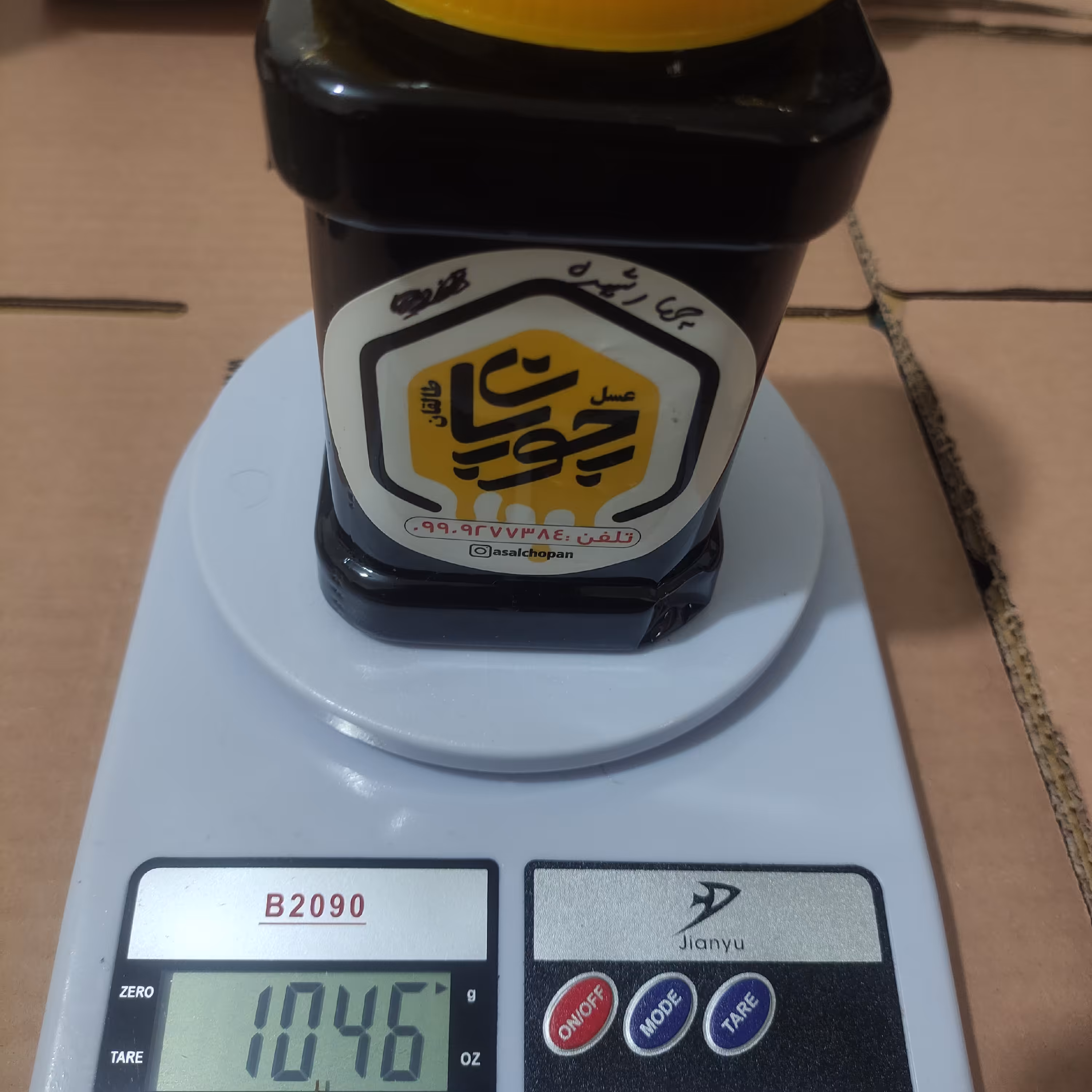 چهار شیره اعلا