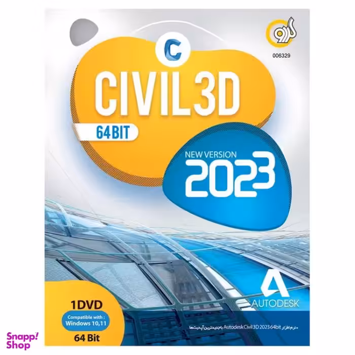 نرم افزار Autodesk Civil 3D 2023 نشر گردو