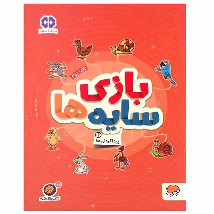 کتاب بازی سایه ها پیدا کردنی ها اثر مهسا ایمانی نشر مهرسا