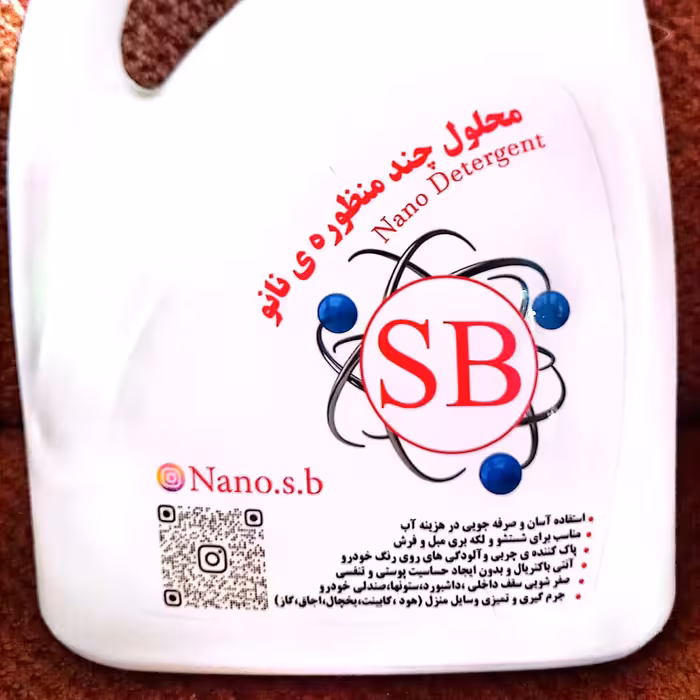 محلول چند منظوره نانو SB (پس کرایه)