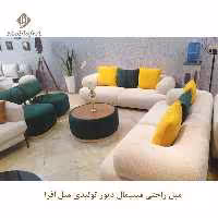 مبل راحتی مینیمال دیور