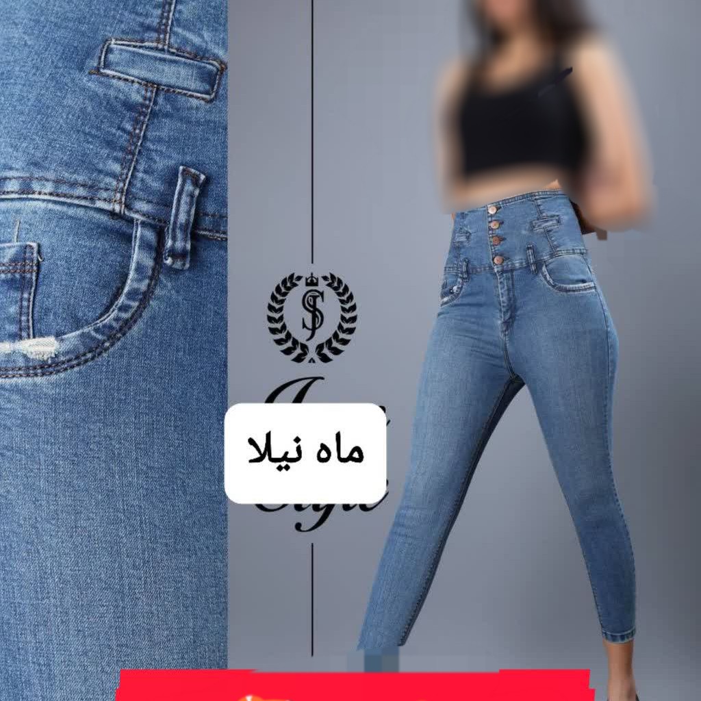 شلوارجین قد 90 گن دار